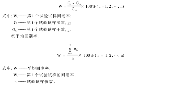 棉花公量檢驗 棉花回潮率檢驗