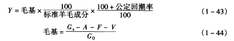 羊毛與蠶絲纖維的合雜