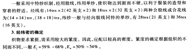 女線呢設(shè)計