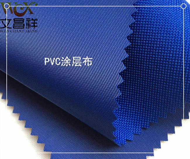 PVC涂層布