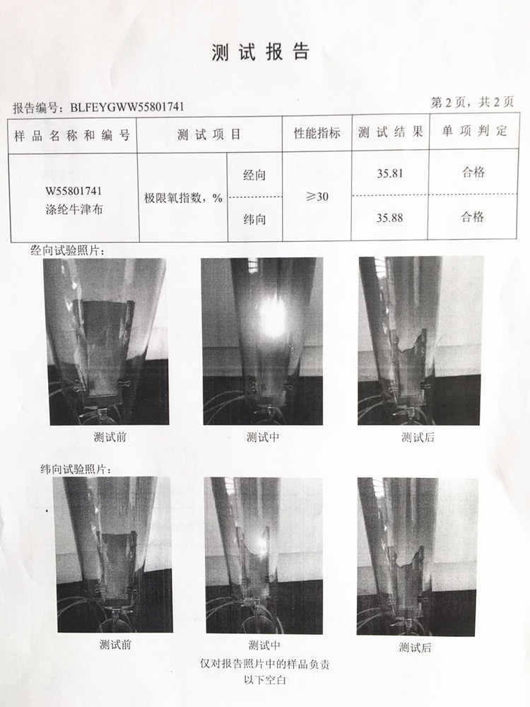 檢測(cè)報(bào)告