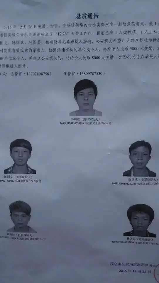 廣東7名蒙面漢持刀槍打死1人傷3人 5名嫌犯在逃